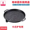 Plancha Grill para Estufa Portátil de Seis Puntas Estilo Coreano para Camping al Aire Libre, Placa Cuadrada Antiadherente de Piedra Maifan para Barbacoa para Uso en Casa