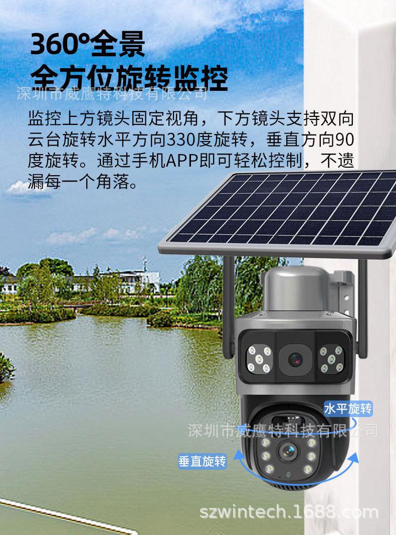 V380太阳能监控器360度手机远程室外夜视全景家用高清电池