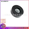 Lr000737 4481774 Polia Intermediária da Correia de Transmissão para Land Rover Discovery 3/4