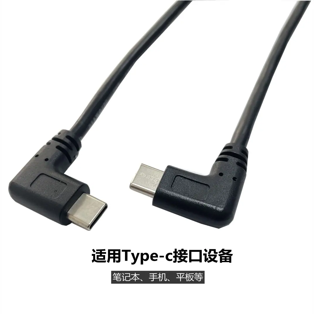 Type-c对4P端子线 (3)_副本