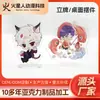 Soporte Acrílico Decoración de Escritorio Merchandising de Celebridades de Anime Artículos para Fans Adorno Acrílico Decoración Regalo de Convención de Anime