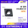Cuchilla CNC Ccgt09T304-U Hoja de Torneado de Agujero Interno Piezas de Acero Acero Inoxidable Hierro Fundido Ccmt de Hoja de Mandrinado con Diamante