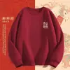 Sudadera de Forro Polar Roja para el Año del Caballo, Otoño e Invierno, Algodón Engrosado, Corte Holgado, Top Versátil para Hombre con Cuello Redondo