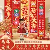 Banner Decorativo de Ano Novo do Cavalo Pano para Pendurar Palavras de Bênção em Desenho Parabenizando pela Riqueza Loja Shopping Center Suprimentos de Decoração Foto