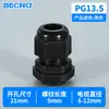 PG tipo 7-63 / M tipo 8-63 fio de plástico de nylon conector à prova d'água cabo selado fixo rosqueamento Ge Gelan cabeça