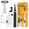 Limpiador Dental Ultrasónico para Mascotas Dikang, Removedor de Sarro Dental, Dispositivo Visual para Limpieza de Dientes, Set de Dispositivos para Embellecer los Dientes