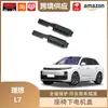 Libos es Adecuado para la Cubierta Protectora Ideal para el Motor Debajo del Asiento L6 L7 L8 L9, Accesorios Decorativos y de Protección Interior