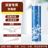 Pegamento de Vidrio Antimoho para Baño Changlu Impermeable Cocina y Baño Transparente Silicona Fuerte Sellado de Bordes Relleno de Juntas Estéticas Sellador de Inodoro