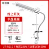 Luz de trabalho para máquina-ferramenta led sucção magnética forte fresadora CNC reparo de máquina torno ímã forte industrial iluminação luminária de mesa 220