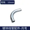 Accesorios para Tubo Metálico KBG Codo de Encaje Directo Conector a Presión con Clavo Tuerca de Bloqueo G Conector Galvanizado