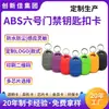 No. 6 Llaveros Tarjeta de Acceso Fudan F08 TK4100 Chip UID 125K Copiable Compatible Tarjeta IC/ID S50