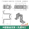 Aço Inoxidável Tipo Ponte Guarda-Corpo de Chapa Metálica Suporte Fixo Lateral Tipo M Acessórios para Linha Transportadora de Bebidas