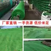 Malla a Prueba de Polvo, Malla Verde para Obra, Malla de Cobertura, Malla de Enverdecimiento, Malla para Cubrir Suelo Desnudo, Malla Verde de Malla Fina