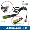 Cabeça de Interruptor de Pinça Manual com Fio, Booster de Bateria, Linha de Interruptor Pressionado Manualmente, Máquina Tudo-em-Um com Bateria de Lítio Linha de Interruptor