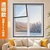 Cortinas Cortavientos, Ventanas A prueba de Frío, Artefactos Bloqueadores de Viento, Sellado Transparente Cálido de Invierno, Cortinas Térmicas Engrosadas, Película de Aislamiento Térmico para Balcón
