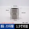 Adaptador Roscado de Acero Inoxidable 304 con Doble Rosca Macho para Extensión Directa, Accesorios para Tuberías de Agua de 2 Puntos a 3 Puntos, 4 Puntos a 6 Puntos