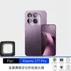 Adequado para Xiaomi 17TPro, película de metal para lente olho de águia com posicionamento, resistente a arranhões, à prova de quedas, película de câmera traseira de instalação rápida