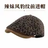 Gorra de Boina Retro Británica de Color Sólido para Mujer, Estilo Coreano Primavera y Otoño, Gorra de Pato Versátil que Adelgaza el Rostro, Boina de Calle de Moda para Pareja
