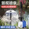 Bomba de Fuente para Acuario, Bomba de Fuente para Estanque de Peces, Bomba Sumergible, Bomba de Fuente para Paisajismo de Jardín en Estanque, Ciclo de Luz LED de Colores
