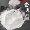 Bicarbonato de Sodio Comestible Puro, Grado Alimenticio, para Horneado Casero, Cocer al Vapor Panecillos, Carbonato de Sodio, Bicarbonato Triángulo Rojo, Limpieza, Eliminación de Grasa, Lavado de Platos