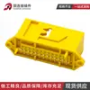 Conector 185226-1 asiento de aguja 26 pines instrumento automotriz electrónico enchufe amarillo 185879-2 conector