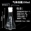 Dispositivo de botella lavadora de gases botella lavadora de gases vidrio botella multifuncional boca ancha botella de boca grande botella recolectora de gas oxígeno matraz cónico doble agujero