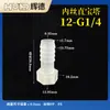 15/32-2 Pontos 12-G1/4 Conector de Mangueira com Rosca Interna 2 Pontos Rosca Interna Plástico PaGoda Resistente a Altas Temperaturas PP Rosca Interna