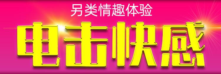 电击笔1_01.jpg