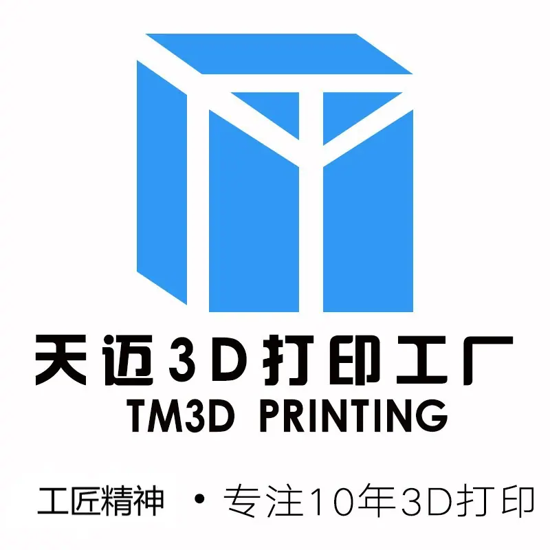 天迈3D打印工厂1