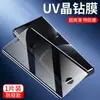 Película de Vidro Temperado de Tela Cheia para Huawei nova14ultra Anti-luz Azul Nova14 Anti-queda nova14pro Película Anti-espião