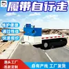 Camión plataforma de orugas neumáticas para minería, capaz de levantar y con buena transitabilidad, Transportador de orugas neumáticas de 8/10 toneladas