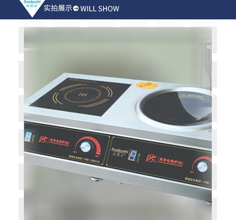 组合小炒炉-5