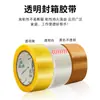 Cinta Transparente Rollo Grande para Empaque y Sellado Express, Cinta para E-Commerce de 6 cm, Rollo Grande de Alta Adhesión al por Mayor, Cinta de Sellado para Caja Completa