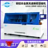 Máquina Sierra Circular de Precisión de Alta Velocidad para Cortar Cobre, Barras de Aluminio, Tubos, Plástico, Acrílico y Materiales No Metálicos con Alta Precisión