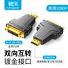 Adaptador HDMI para Dvi24+5 de Alta Definição Dvi para HDMI Macho para Fêmea Conversão Bidirecional Adaptador 24+1