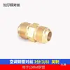 Aire Acondicionado Pulgada Junta de Niple Forjado Tapa de Tuerca Tubería de Aire Acondicionado Tubería de Aluminio Tuerca de Tornillo Tapa