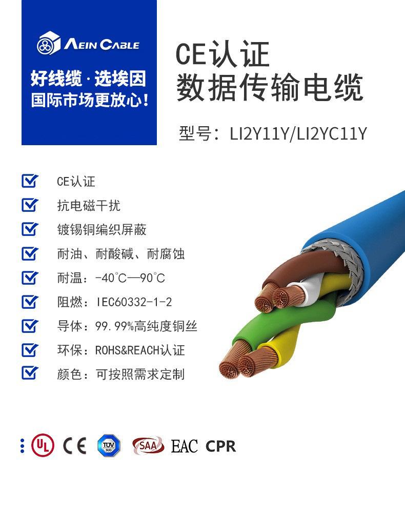 聚氨酯信号电缆