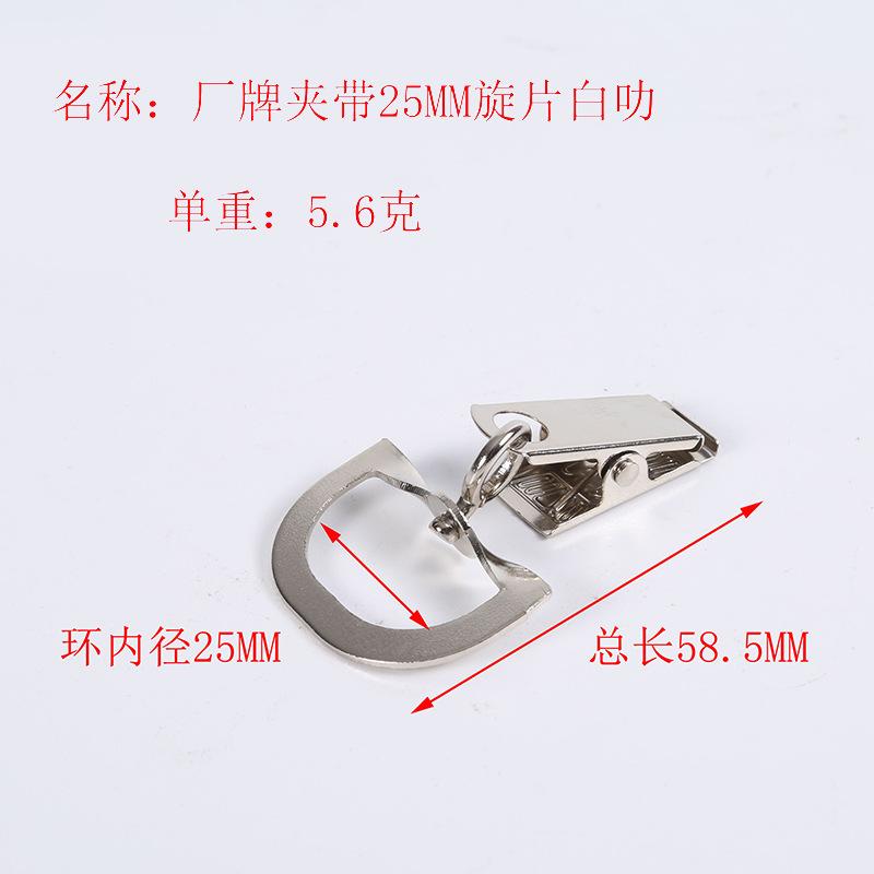 25MM旋片白叻