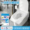 Cubierta Desechable para Asiento de Inodoro Portátil Almohadilla de Asiento Papel Cuatro Estaciones Universal Engrosada Hotel Viaje Pulpa de Madera Virgen Papel para Asiento de Inodoro Desechable