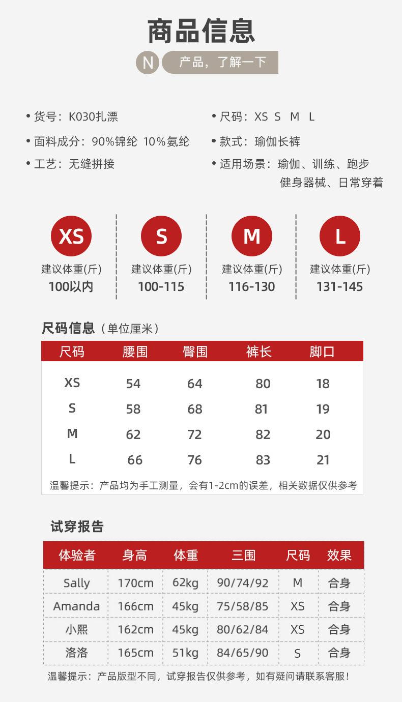 尺码