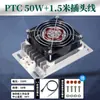 Calentador de aleación de aluminio de 220 V con ventilador, placa calefactora, gabinete de interruptor de distribución de energía, caja de calentamiento, deshumidificación, secado y aislamiento