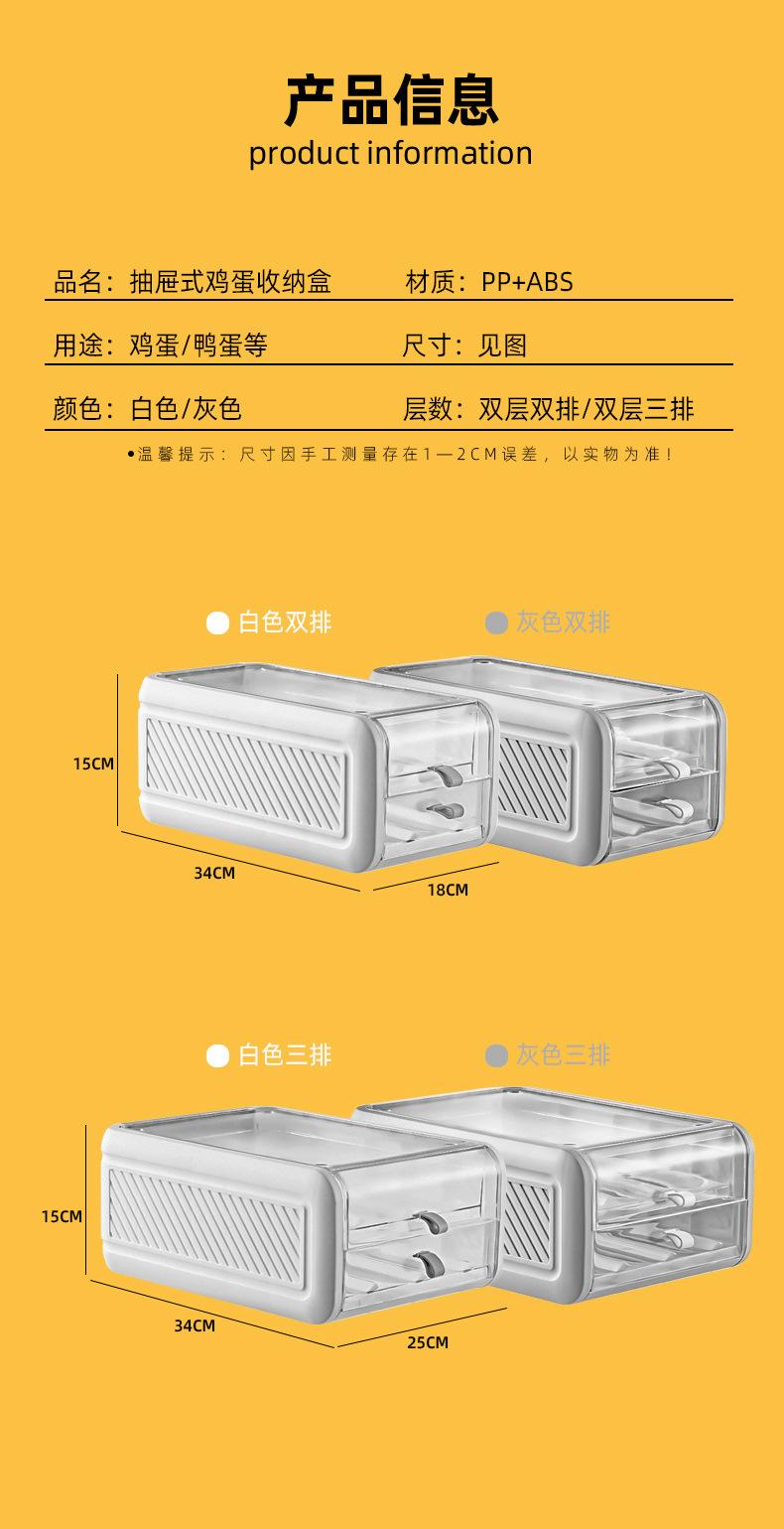 鸡蛋收纳盒_12.jpg
