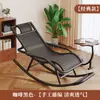 Sillón reclinable para ancianos, silla de ocio, mecedora con protección solar para exteriores, silla casual para interiores, silla de enfriamiento para el hogar, ratán