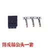 Enchufe Servo para Avión Modelo Futaba JR Hebilla Antiaflojamiento Juego Macho-Hembra Terminales Chapados en Oro Espaciado de 2.54mm