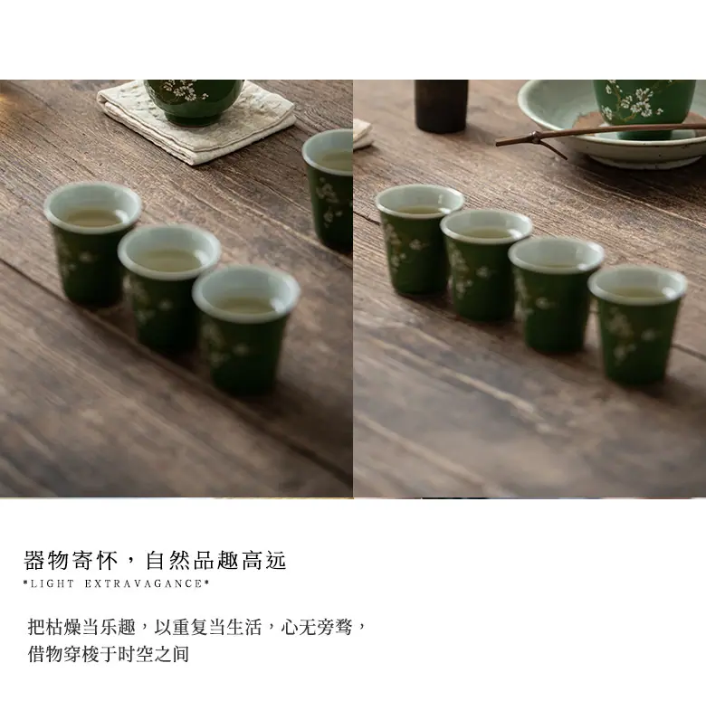 松花绿，暗香茶杯_08.jpg