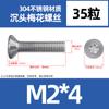 Tornillo Torx de acero inoxidable 304, cabeza avellanada, cabeza plana, estrella, perno hexagonal, M2M3M4M5M6M8
