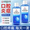 Enjuague Bucal Médico Beijing Tong Ren Tang para Uso Interno, Limpieza de Aliento Fresco y Enjuague Bucal Antibacteriano