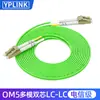 Cable de Fibra Óptica de Grado Telecomunicaciones 10g Jumper LC-LC Multimodo Doble Núcleo OM3/OM4 50/125 Pigtail Material LSZH