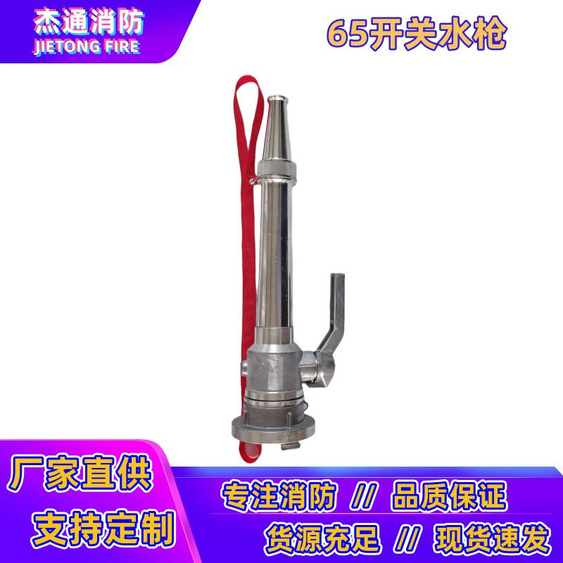 65开关枪