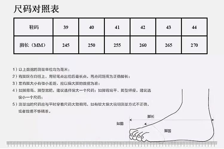尺码表